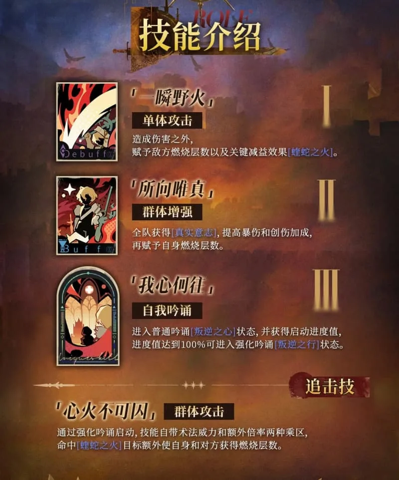 《重返未来:1999》4.1版本前瞻全新角色德雷克养成攻略-3