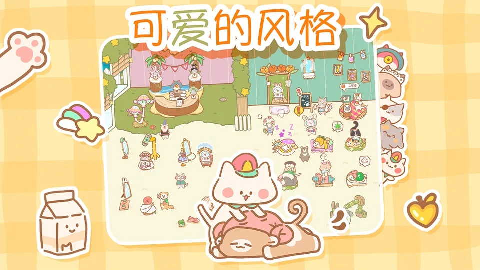 猫猫水疗馆最新版截图