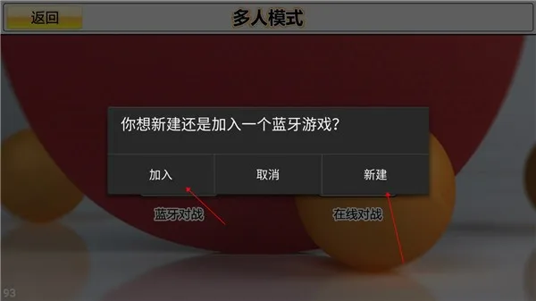 虚拟乒乓球-3