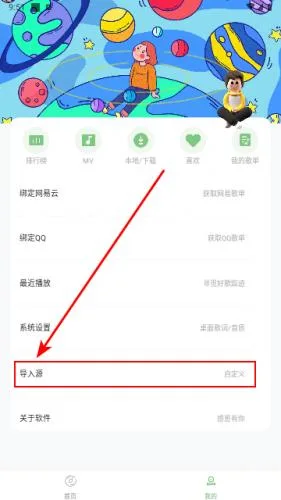 如意音乐-2