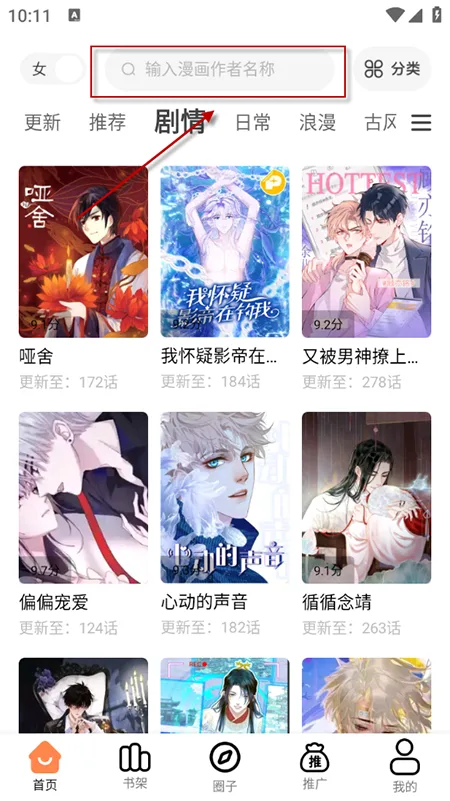 漫千绘-2