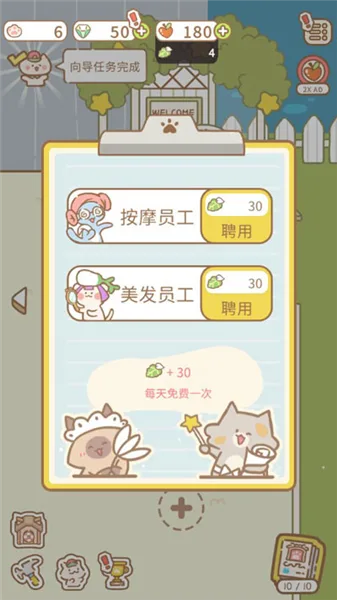 猫猫水疗馆-6