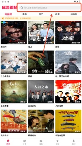 优源视频最新版-1