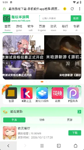 荟萃浏览器3.0.0手机版截图