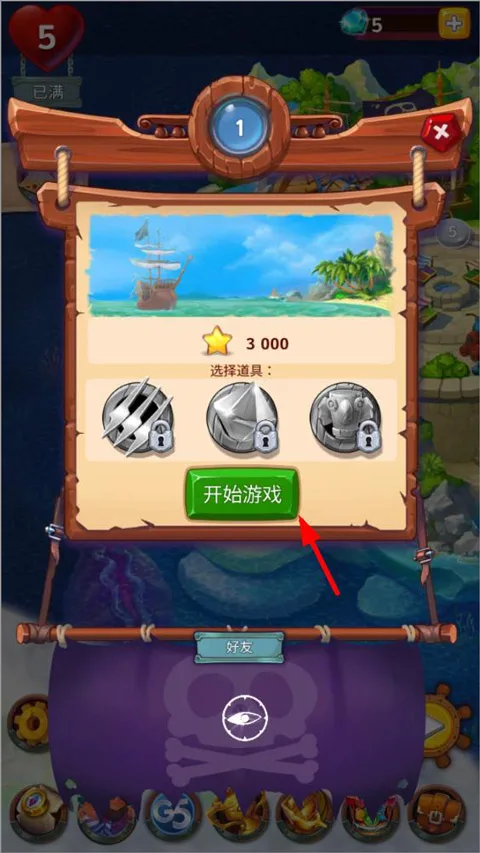 海贼迷航消消乐之旅-4