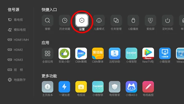 当贝市场电视安装包-1