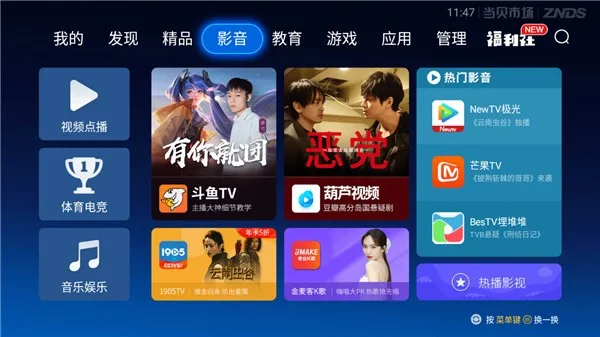 当贝市场电视安装包截图