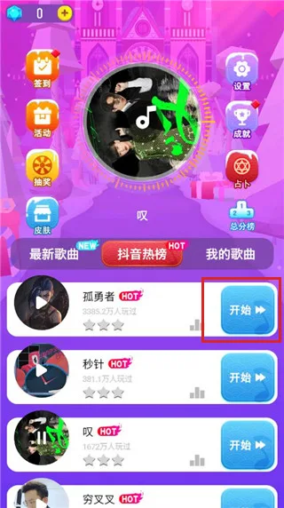 炫彩音跃-1
