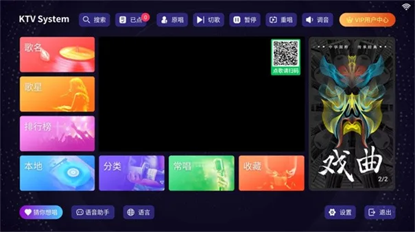 想唱就唱截图