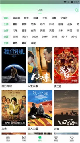 蜂鸟追剧电视版截图