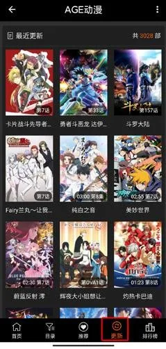 AGE动漫最新版-4