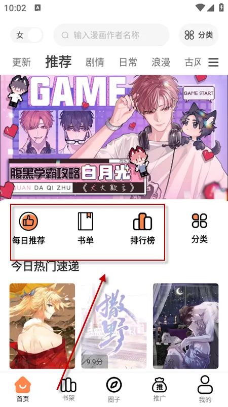 漫千绘-1