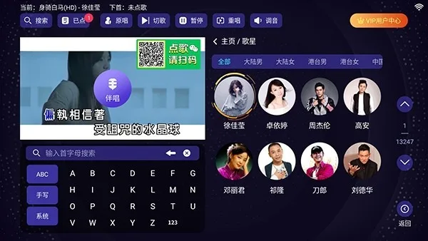 想唱就唱-2