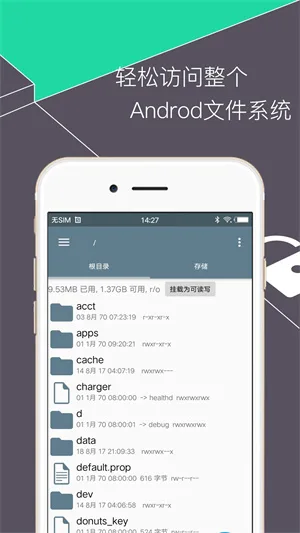 RE管理器2.3.6汉化版截图
