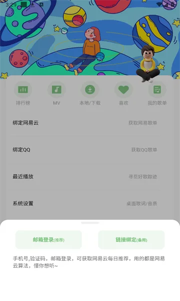 如意音乐tv免费版-3