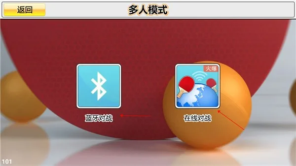 虚拟乒乓球-2
