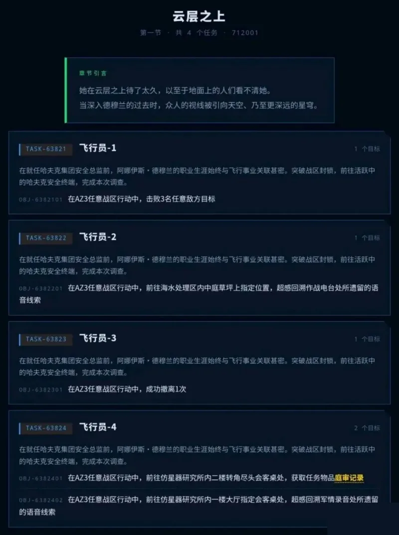 《三角洲行动》S11赛季极星守望德穆兰扮演任务攻略-5
