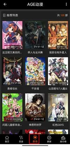 AGE动漫最新版-3