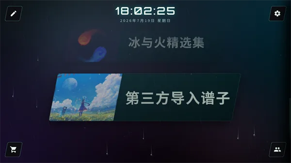 空境旋律-5