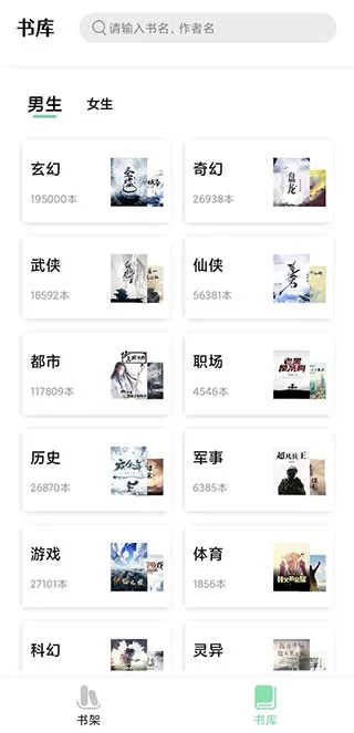 书香仓库最新版-1