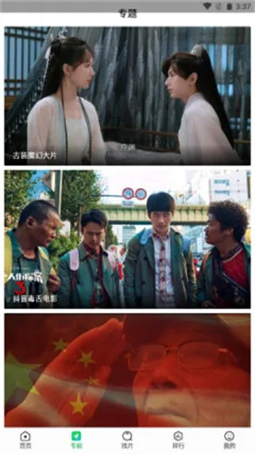 蜂鸟追剧免费版截图
