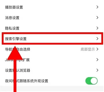 鲨鱼搜索去广告版-2