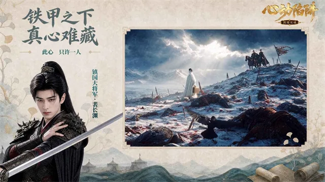 心动陷阱截图