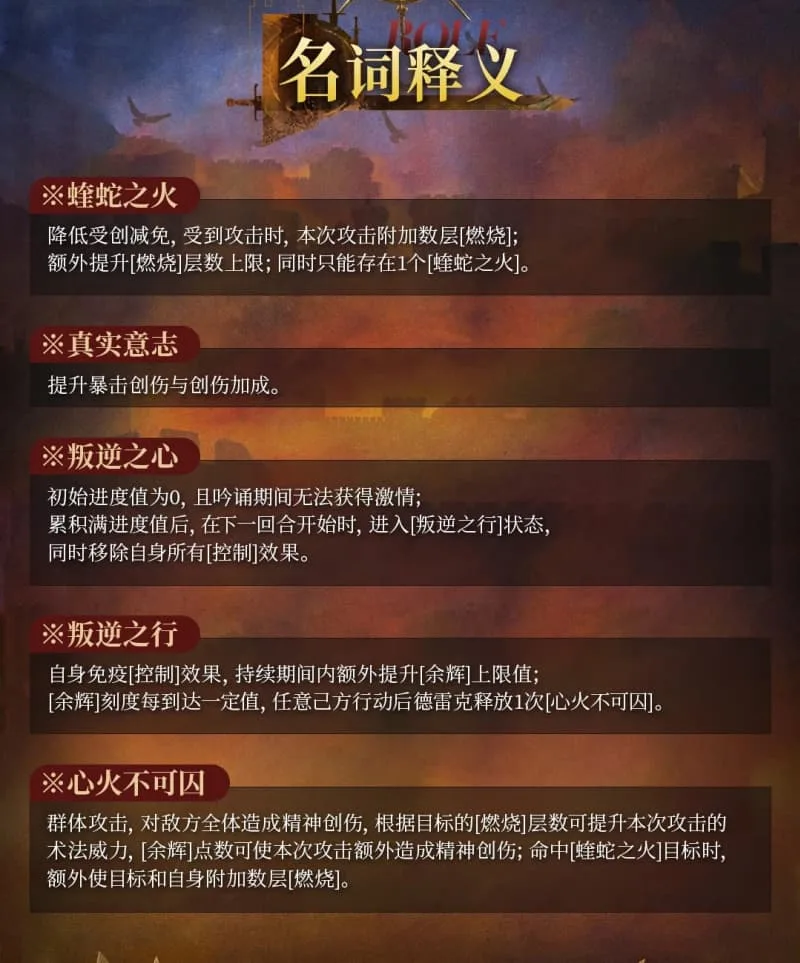 《重返未来:1999》4.1版本前瞻全新角色德雷克养成攻略-6
