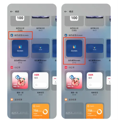 我的桌面iScreen-2