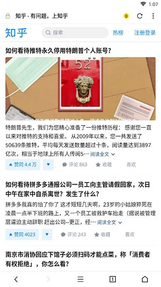 荟萃浏览器-2