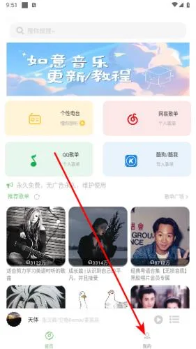 如意音乐-1
