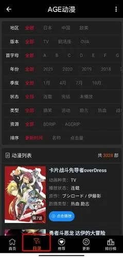 AGE动漫最新版-2