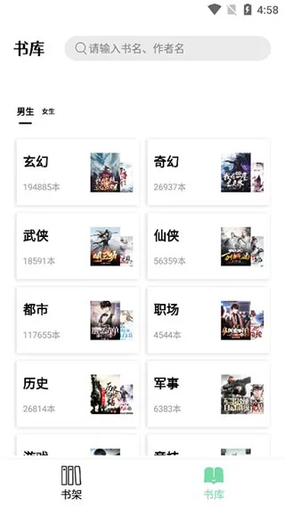 书香仓库-3