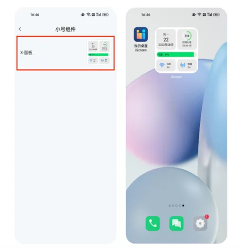 我的桌面iScreen-3