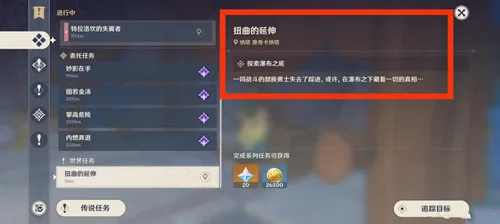 《原神》纳塔隐藏成就［我是谁？］攻略一览-16