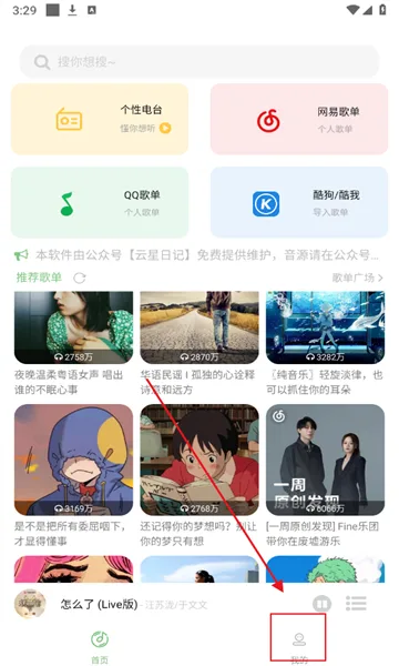 如意音乐tv免费版-1