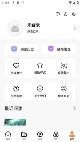 漫千绘截图