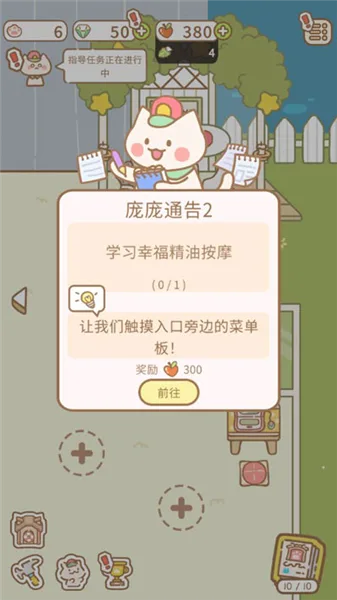 猫猫水疗馆-7