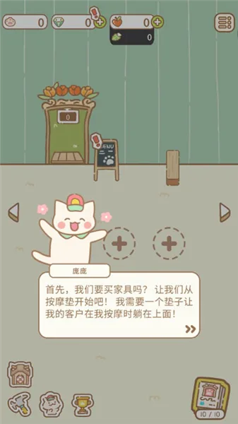 猫猫水疗馆-1