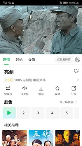 蜂鸟追剧免费版-1