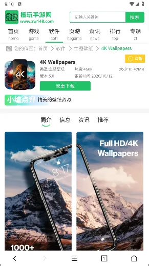 荟萃浏览器截图