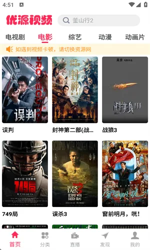 优源视频截图