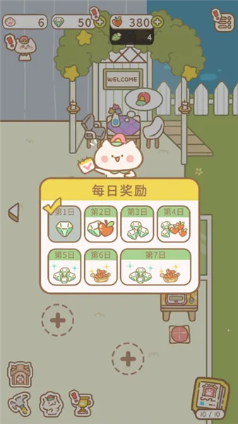 猫猫水疗馆-8
