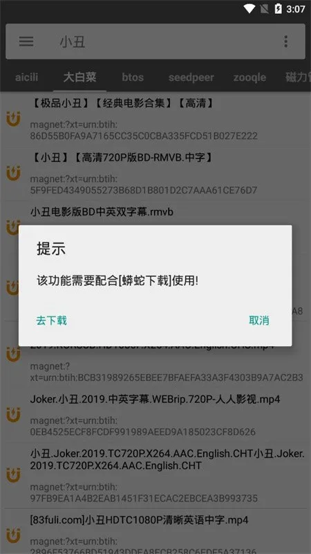 鲨鱼搜索蓝奏云-2