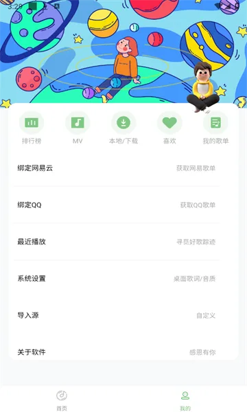 如意音乐tv免费版-2