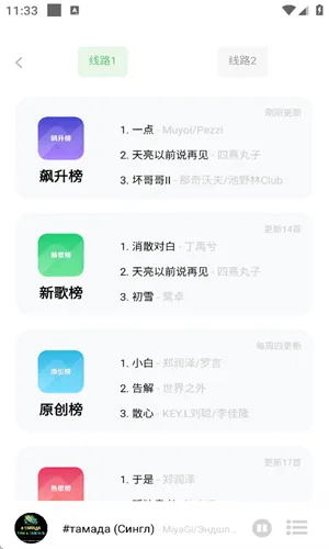 如意音乐tv免费版截图