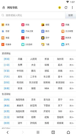 荟萃浏览器-4