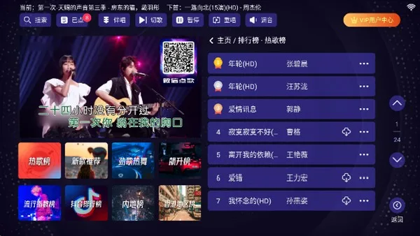 想唱就唱-3