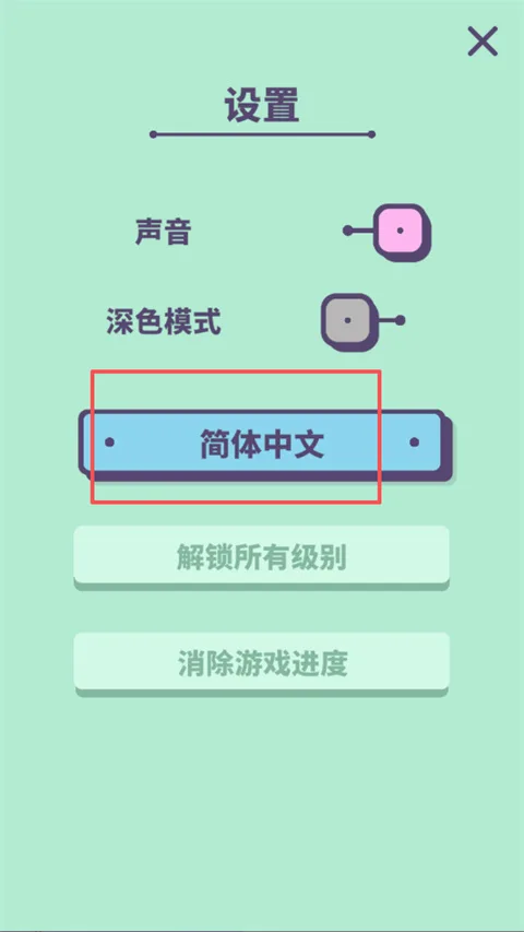 滑轨解谜-5