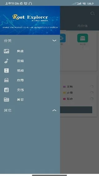 RE管理器2.3.6汉化版-2